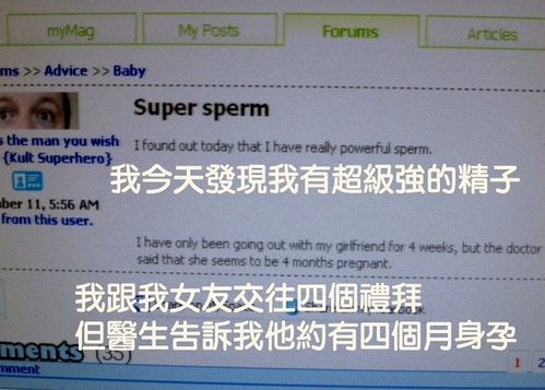 super sperm